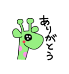 みどりのきりん（個別スタンプ：1）
