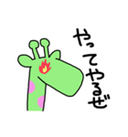 みどりのきりん（個別スタンプ：7）