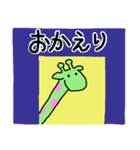 みどりのきりん（個別スタンプ：15）