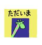 みどりのきりん（個別スタンプ：16）