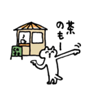 まねくねこ。（個別スタンプ：1）