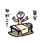 まねくねこ。（個別スタンプ：20）