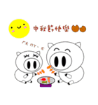Pig Pig and fat fat (All festival)（個別スタンプ：12）