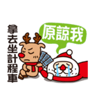 Merry Christmas and Happy New Year ！（個別スタンプ：8）