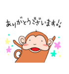 さるちゅん(敬語スタンプ)（個別スタンプ：4）