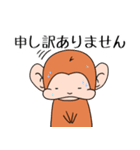さるちゅん(敬語スタンプ)（個別スタンプ：9）