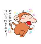 さるちゅん(敬語スタンプ)（個別スタンプ：14）