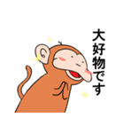 さるちゅん(敬語スタンプ)（個別スタンプ：17）