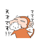 さるちゅん(敬語スタンプ)（個別スタンプ：20）