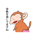 さるちゅん(敬語スタンプ)（個別スタンプ：32）
