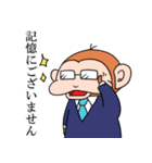 さるちゅん(敬語スタンプ)（個別スタンプ：37）