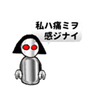 ラブリー♥ロボット販・売・シ・マ・セ・ウ（個別スタンプ：8）