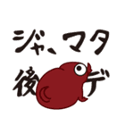 ひとつ目 妖怪（個別スタンプ：19）