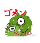 ひとつ目 妖怪（個別スタンプ：26）