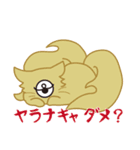 ひとつ目 妖怪（個別スタンプ：28）