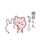 名前スタンプ櫻井くん2（個別スタンプ：3）