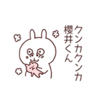 名前スタンプ櫻井くん2（個別スタンプ：8）