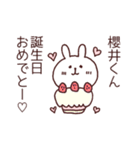 名前スタンプ櫻井くん2（個別スタンプ：10）