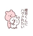 名前スタンプ櫻井くん2（個別スタンプ：18）