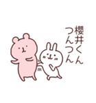 名前スタンプ櫻井くん2（個別スタンプ：20）