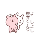 名前スタンプ櫻井くん2（個別スタンプ：29）