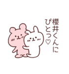 名前スタンプ櫻井くん2（個別スタンプ：33）