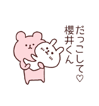 名前スタンプ櫻井くん2（個別スタンプ：34）