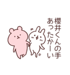 名前スタンプ櫻井くん2（個別スタンプ：37）