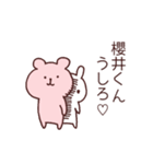 名前スタンプ櫻井くん2（個別スタンプ：38）