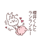 名前スタンプ櫻井くん2（個別スタンプ：39）