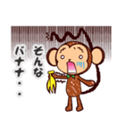ばななは おやつに入るんですか？（個別スタンプ：9）