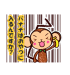 ばななは おやつに入るんですか？（個別スタンプ：10）