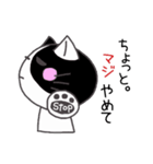 生意気なねこ（個別スタンプ：4）