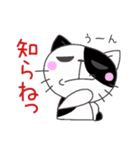 生意気なねこ（個別スタンプ：9）