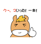 馬つぶやき（個別スタンプ：6）