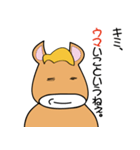馬つぶやき（個別スタンプ：8）