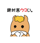 馬つぶやき（個別スタンプ：12）