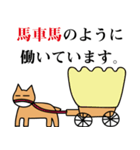 馬つぶやき（個別スタンプ：38）