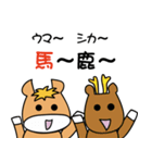馬つぶやき（個別スタンプ：39）