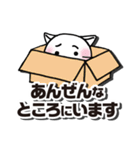 心配するイヌされるねこ・緊急用（個別スタンプ：8）