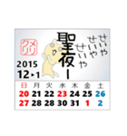 心にグッスタ新春特大号 年始カレンダー付（個別スタンプ：1）