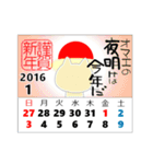 心にグッスタ新春特大号 年始カレンダー付（個別スタンプ：2）