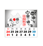 心にグッスタ新春特大号 年始カレンダー付（個別スタンプ：6）