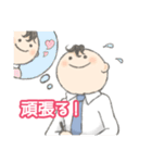 愛妻だんなさま（個別スタンプ：1）