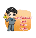 P'Peng : Happy Birthday 2024（個別スタンプ：6）