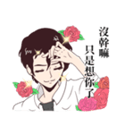 It's Okay,That's Love（個別スタンプ：3）