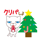 ネコでごめん～アキヒロのクリスマス～（個別スタンプ：9）