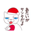 ネコでごめん～アキヒロのクリスマス～（個別スタンプ：31）