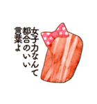 おねぇ系生肉の日常2（個別スタンプ：5）