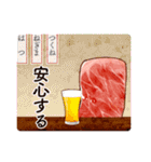 おねぇ系生肉の日常2（個別スタンプ：37）